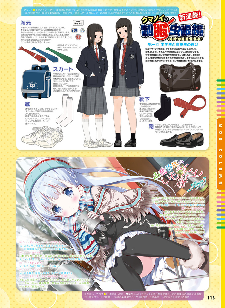 Dengeki Moeoh 2019-02
