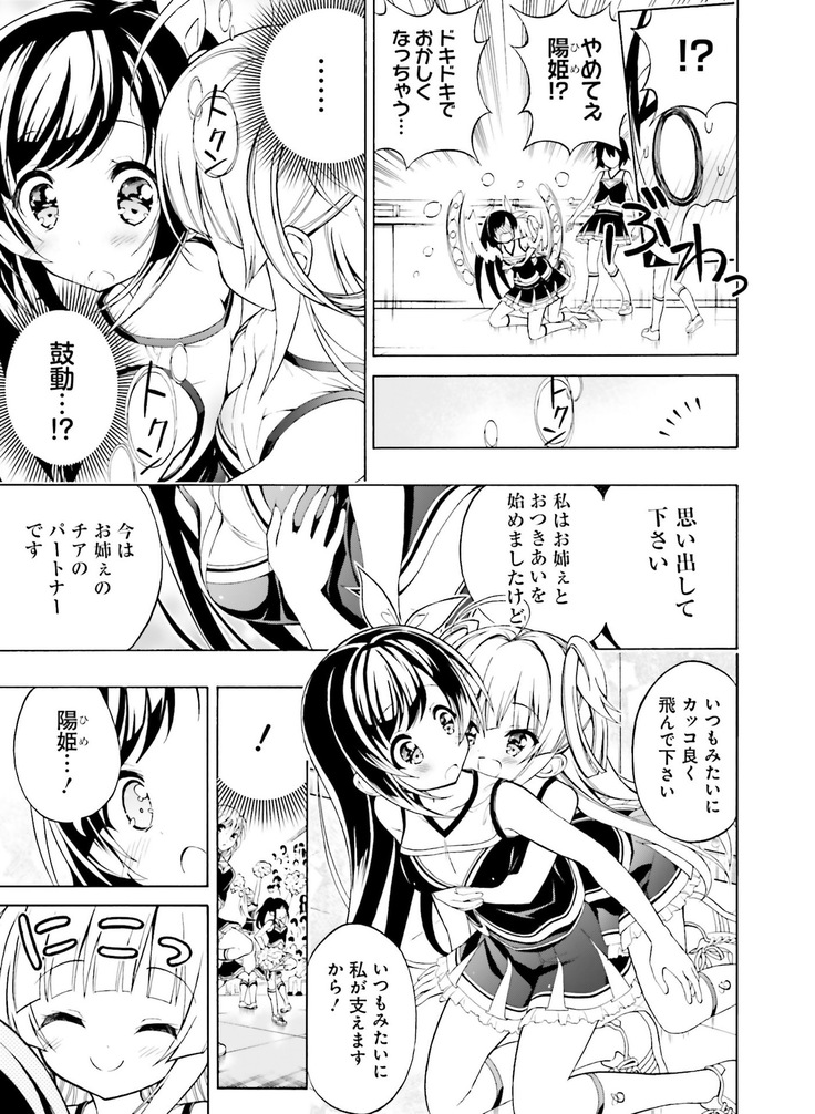 Dengeki Moeoh 2019-02