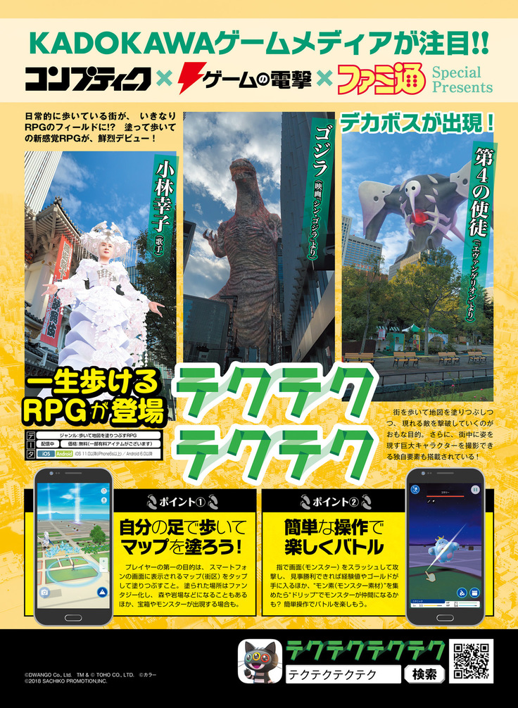 Dengeki Moeoh 2019-02