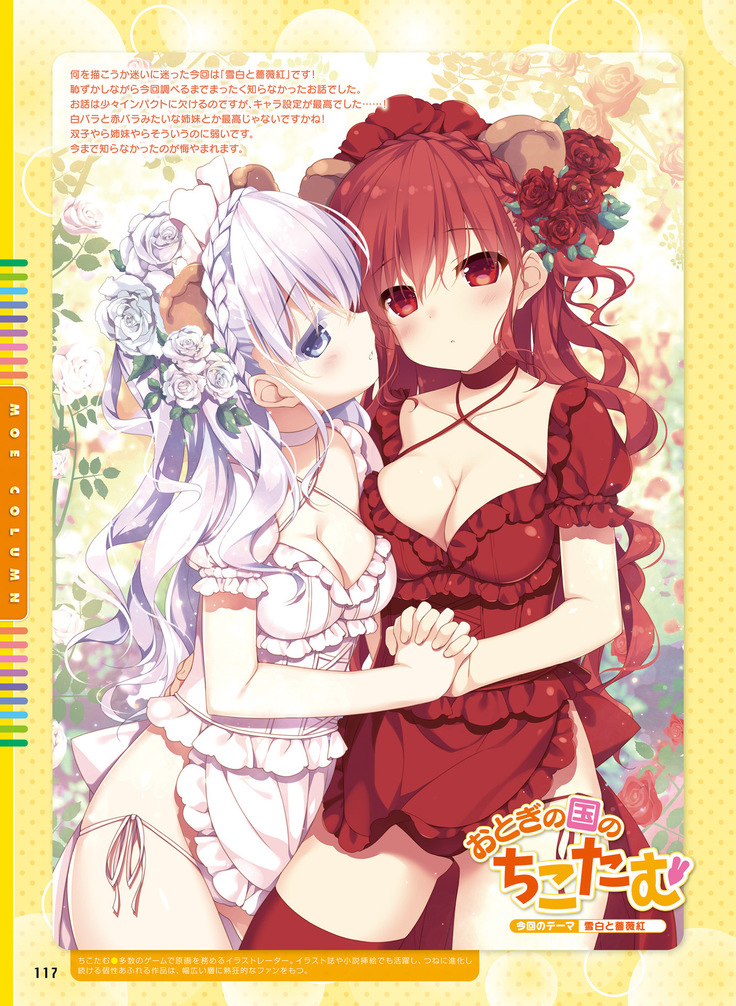 Dengeki Moeoh 2019-02