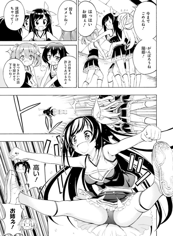 Dengeki Moeoh 2019-02