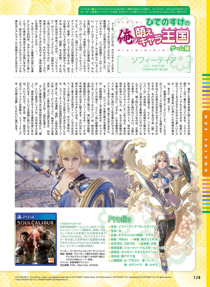 Dengeki Moeoh 2019-02