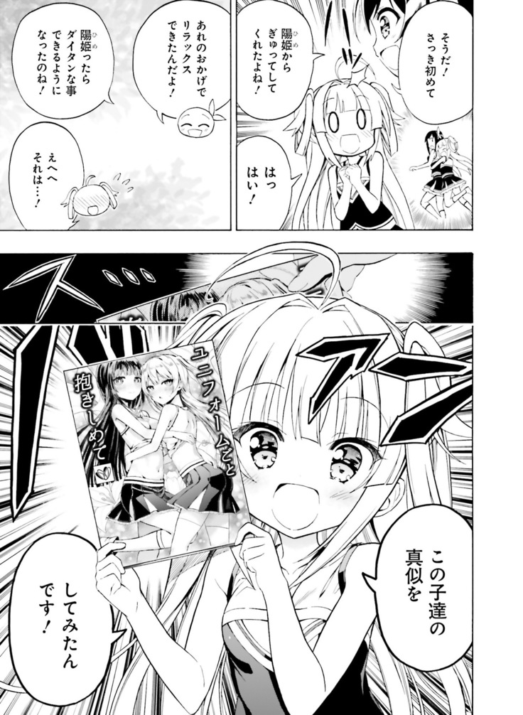 Dengeki Moeoh 2019-02
