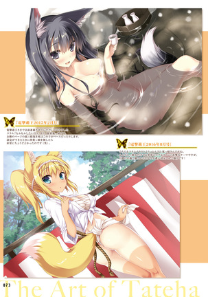 Dengeki Moeoh 2019-02 Page #69