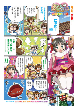 Dengeki Moeoh 2019-02 Page #72