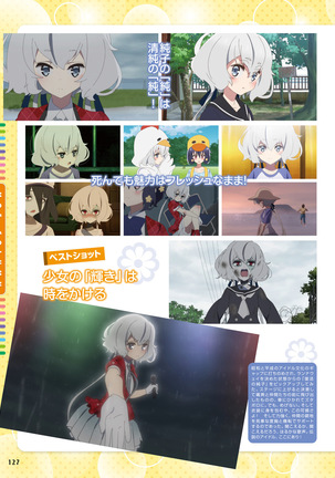 Dengeki Moeoh 2019-02 Page #121