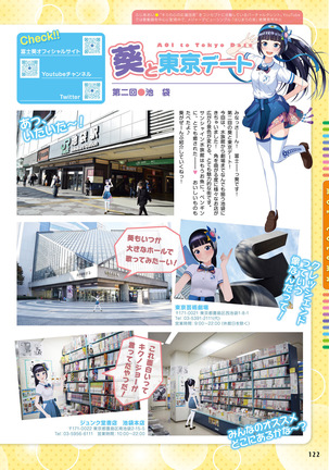 Dengeki Moeoh 2019-02 Page #116