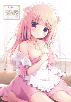 Dengeki Moeoh 2019-02 Page #27