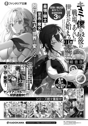 Dengeki Moeoh 2019-02 Page #124