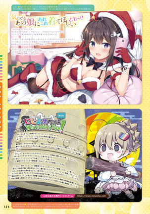 Dengeki Moeoh 2019-02 Page #115