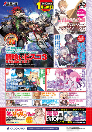 Dengeki Moeoh 2019-02 Page #53