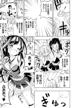 Dengeki Moeoh 2019-02 Page #155