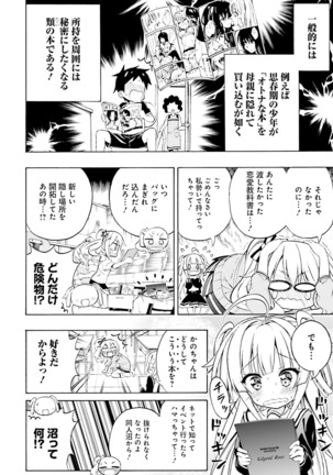 Dengeki Moeoh 2019-02 Page #150