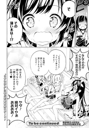 Dengeki Moeoh 2019-02 Page #164