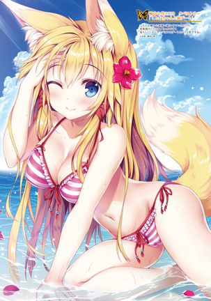 Dengeki Moeoh 2019-02 Page #58