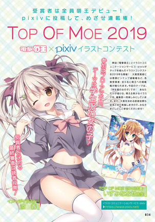 Dengeki Moeoh 2019-02 Page #35