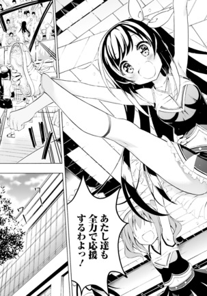 Dengeki Moeoh 2019-02 Page #161
