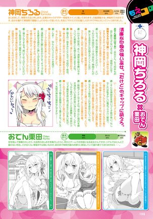 Dengeki Moeoh 2019-02 Page #102