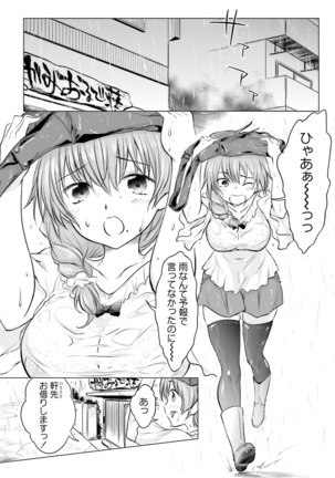 Dengeki Moeoh 2019-02 Page #126