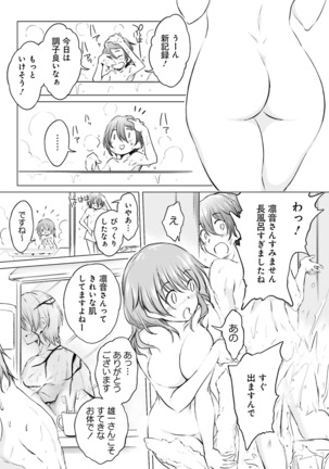 Dengeki Moeoh 2019-02 Page #133