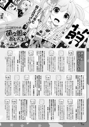 Dengeki Moeoh 2019-02 Page #167