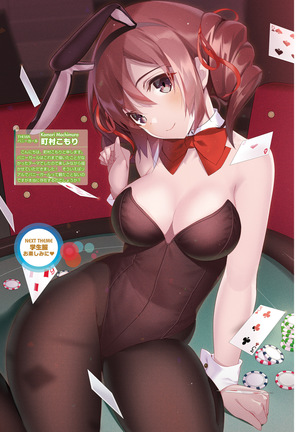 Dengeki Moeoh 2019-02 Page #85