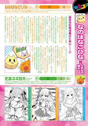 Dengeki Moeoh 2019-02 Page #106
