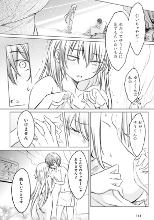 Dengeki Moeoh 2019-02 Page #138