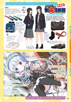 Dengeki Moeoh 2019-02 Page #112