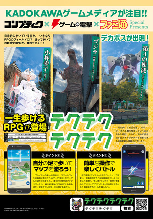 Dengeki Moeoh 2019-02 Page #22