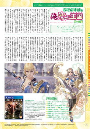 Dengeki Moeoh 2019-02 Page #122