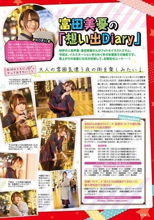 Dengeki Moeoh 2019-02 Page #74