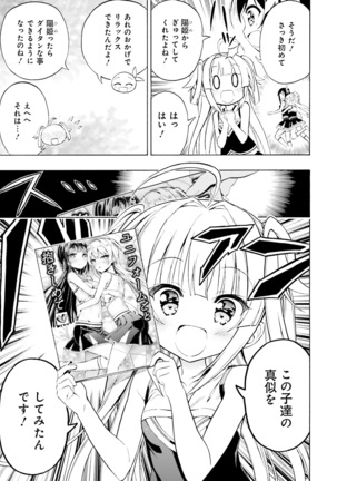 Dengeki Moeoh 2019-02 Page #163
