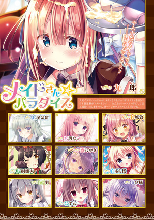Dengeki Moeoh 2019-02 Page #24