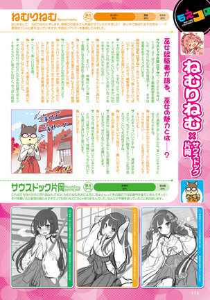 Dengeki Moeoh 2019-02 Page #108