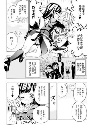 Dengeki Moeoh 2019-02 Page #144