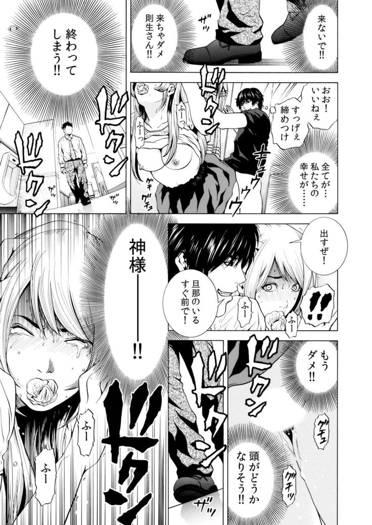 ネトラレル。～妻が堕ちゆく偏愛快楽の果てに… 1-6