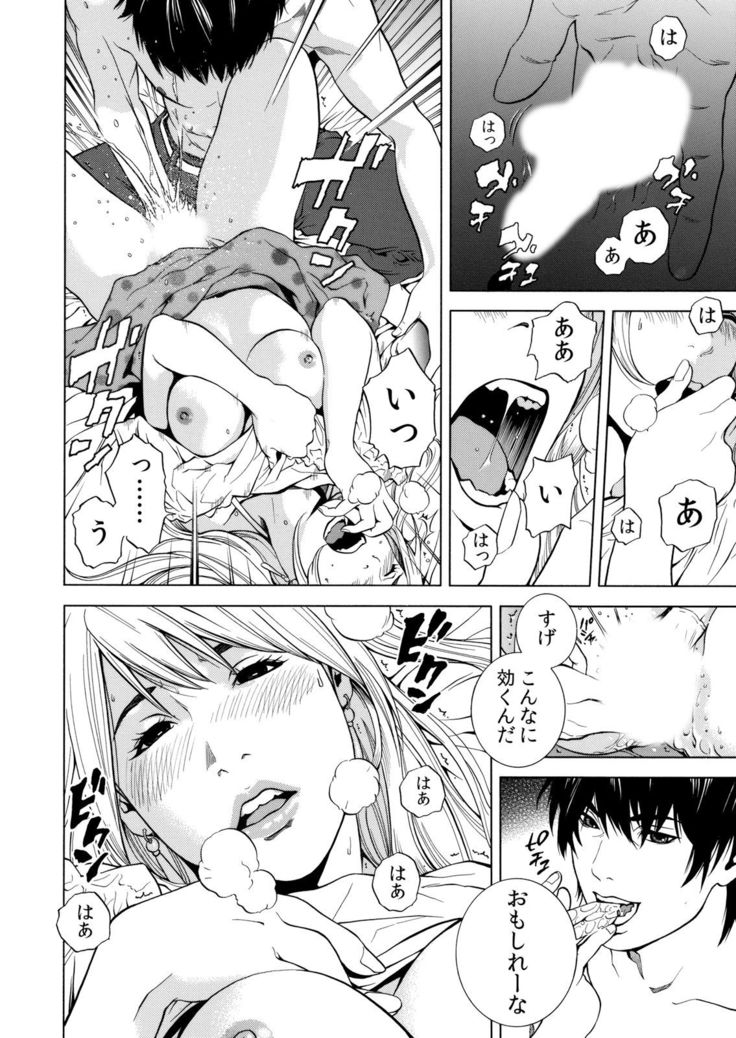 ネトラレル。～妻が堕ちゆく偏愛快楽の果てに… 1-6