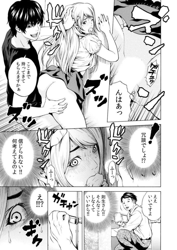 ネトラレル。～妻が堕ちゆく偏愛快楽の果てに… 1-6
