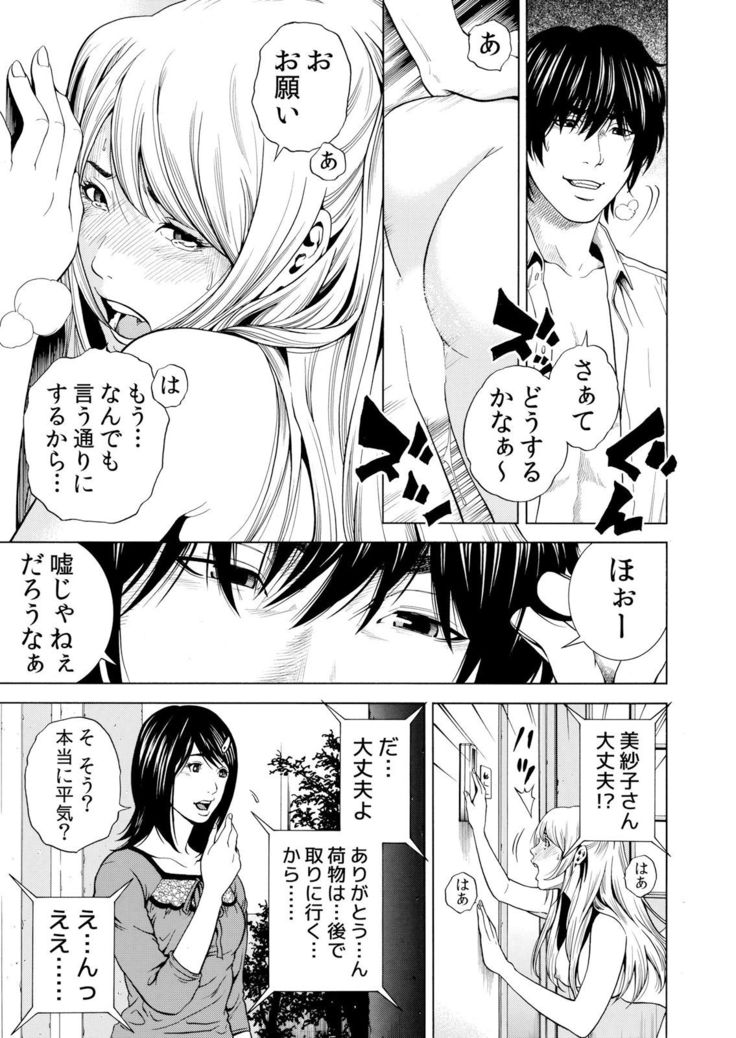 ネトラレル。～妻が堕ちゆく偏愛快楽の果てに… 1-6