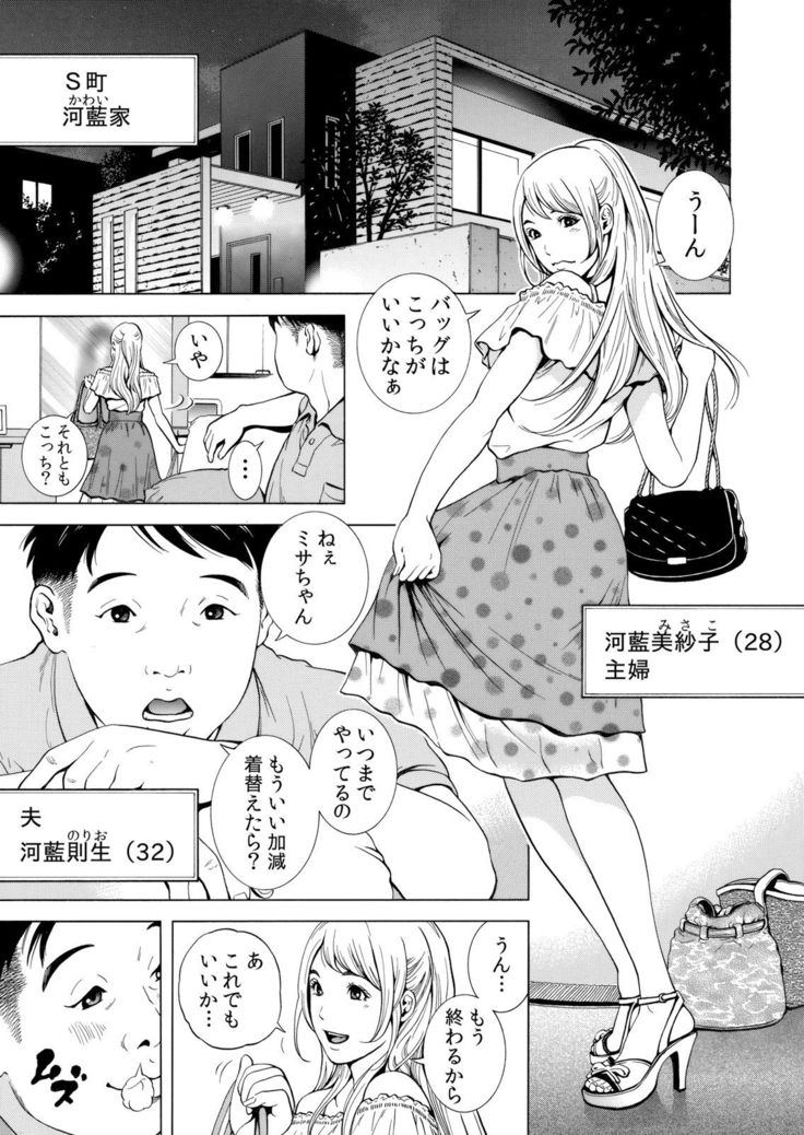 ネトラレル。～妻が堕ちゆく偏愛快楽の果てに… 1-6