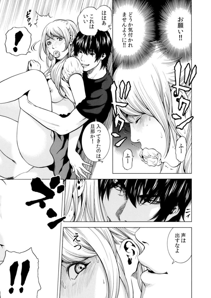 ネトラレル。～妻が堕ちゆく偏愛快楽の果てに… 1-6