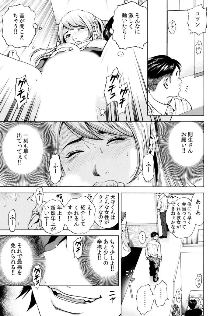ネトラレル。～妻が堕ちゆく偏愛快楽の果てに… 1-6