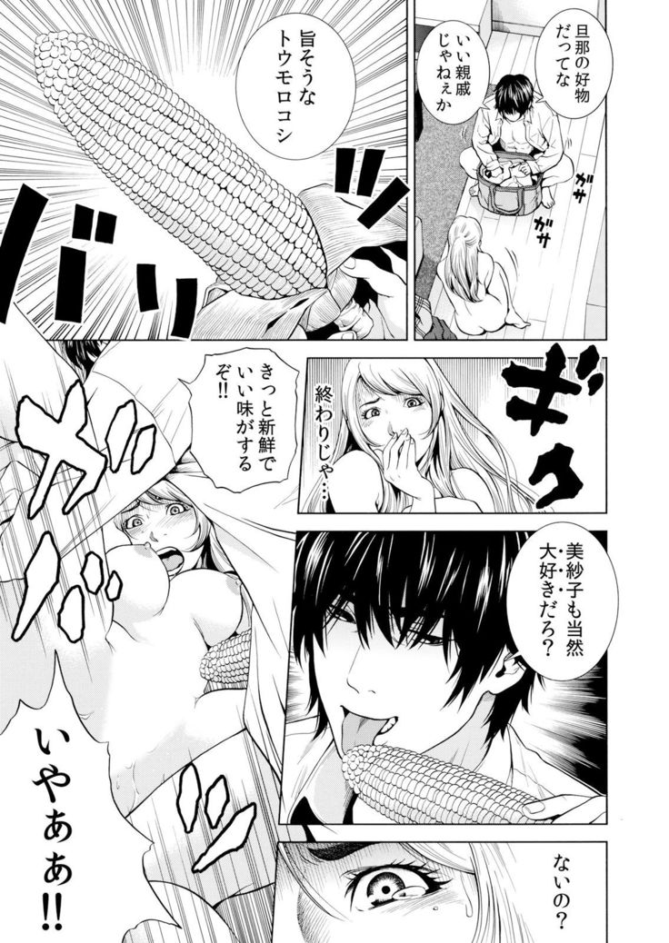 ネトラレル。～妻が堕ちゆく偏愛快楽の果てに… 1-6