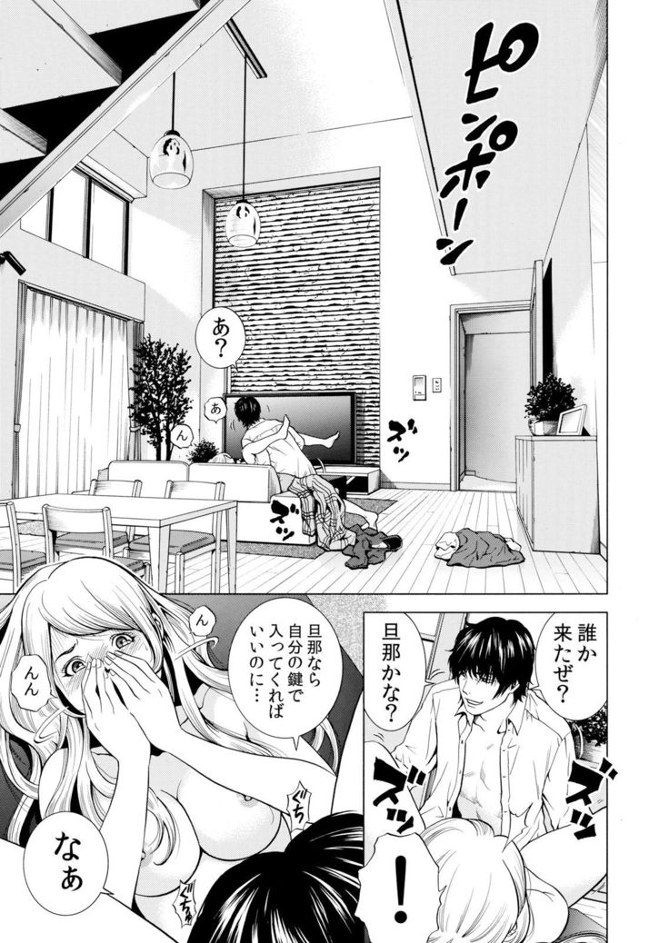 ネトラレル。～妻が堕ちゆく偏愛快楽の果てに… 1-6
