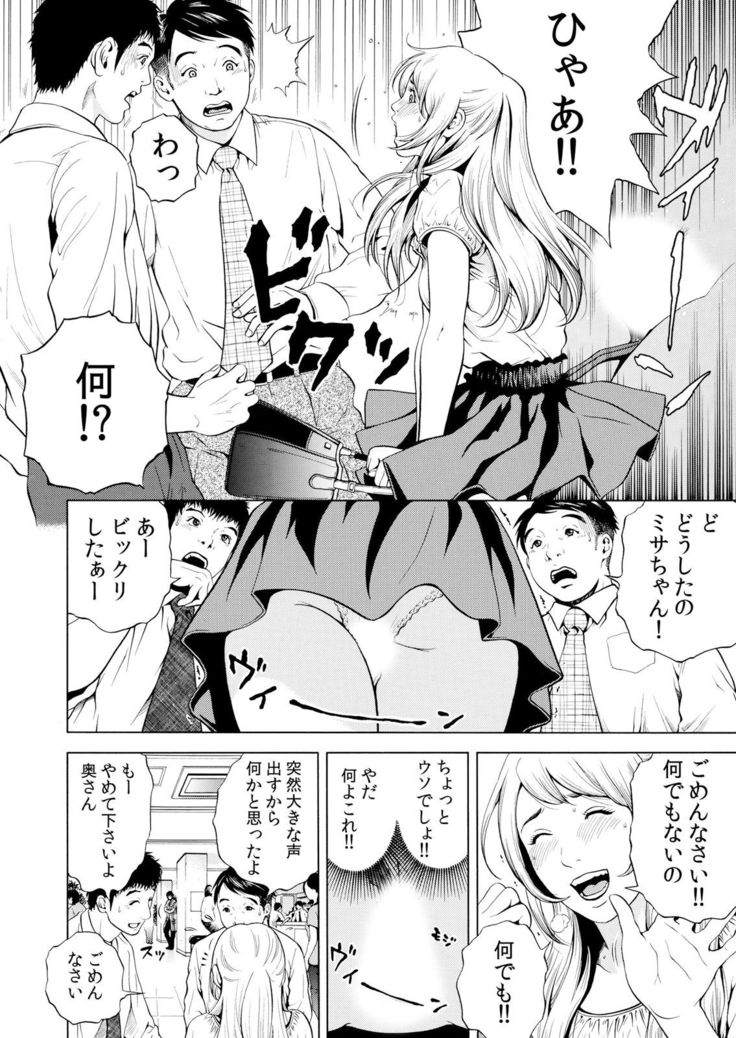 ネトラレル。～妻が堕ちゆく偏愛快楽の果てに… 1-6