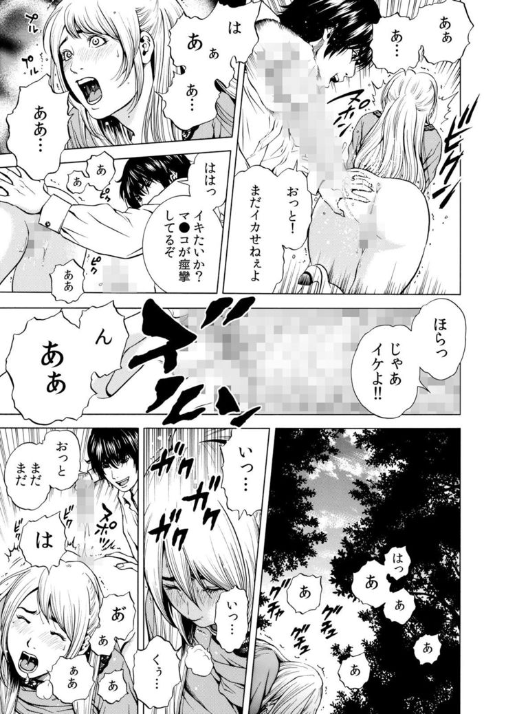 ネトラレル。～妻が堕ちゆく偏愛快楽の果てに… 1-6