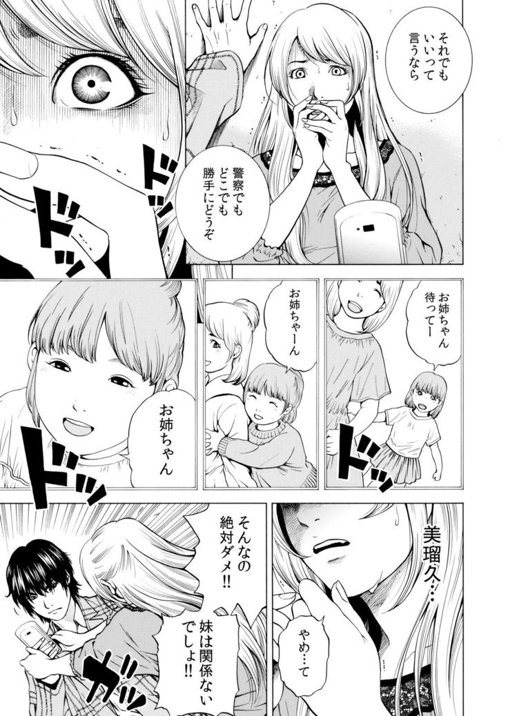ネトラレル。～妻が堕ちゆく偏愛快楽の果てに… 1-6