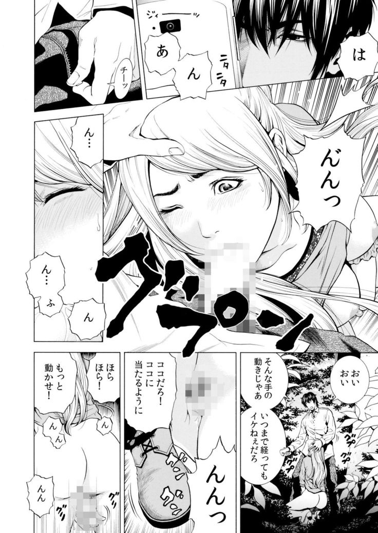 ネトラレル。～妻が堕ちゆく偏愛快楽の果てに… 1-6