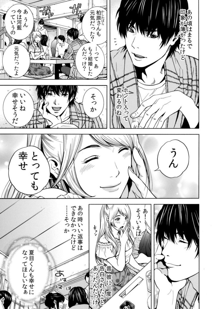 ネトラレル。～妻が堕ちゆく偏愛快楽の果てに… 1-6